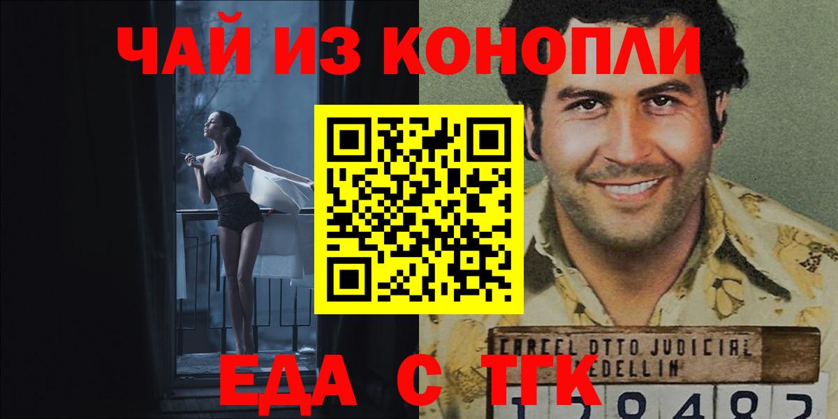 Губкинский  Cannafood конопля  Вход с VPN 