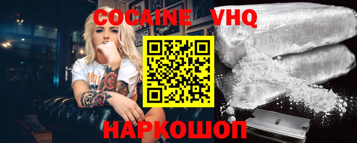 Cocaine Columbia Губкинский