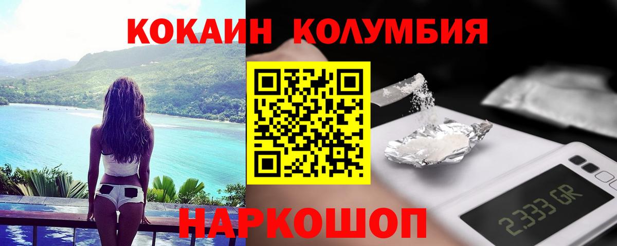 Кокаин 99%  Вход с VPN  Губкинский  Кокаин Перу 