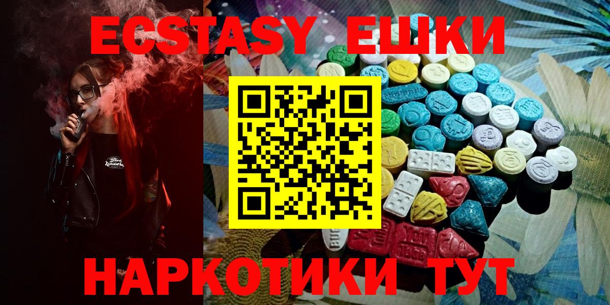 блэк спрут зеркало  как найти закладки  Вход с VPN  Экстази  ЭКСТАЗИ VHQ  Ecstasy 280 MDMA  Губкинский 