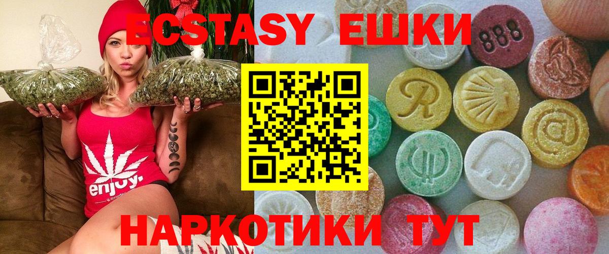 Ecstasy диски Губкинский