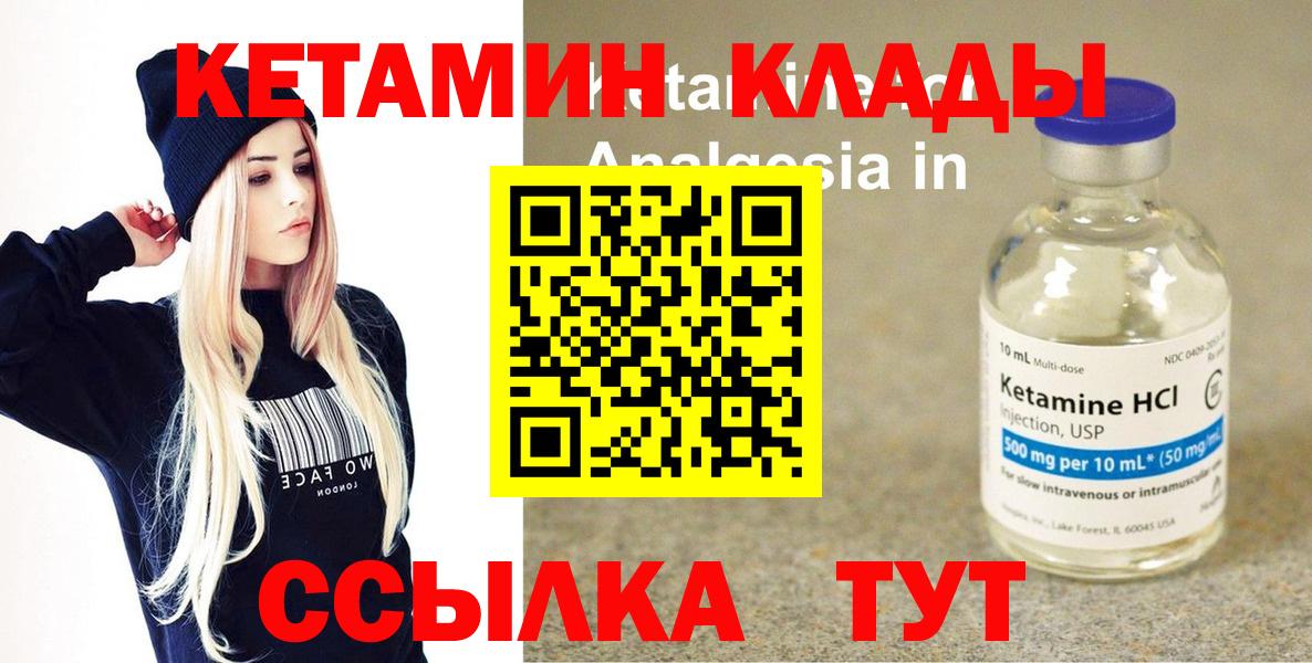 Кетамин ketamine  MEGA ONION  Губкинский  Вход с VPN 