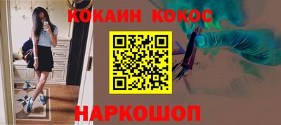 кокаин перу Кулебаки