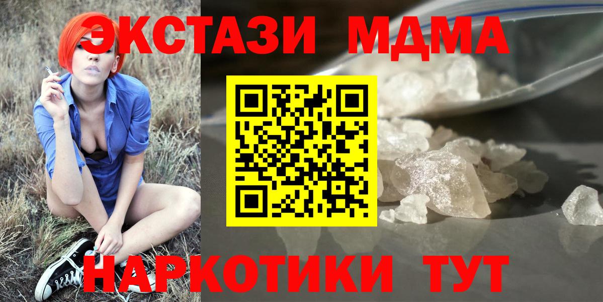 МДМА молли Губкинский