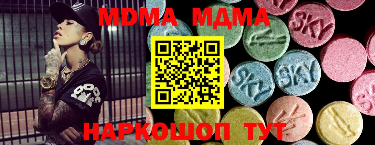 MDMA молли  MDMA VHQ  Вход с VPN  Губкинский 