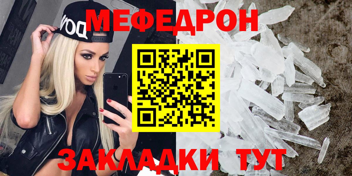 Меф мяу мяу мука Губкинский