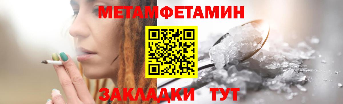 Первитин мет  Вход с VPN  Губкинский  Первитин мет 