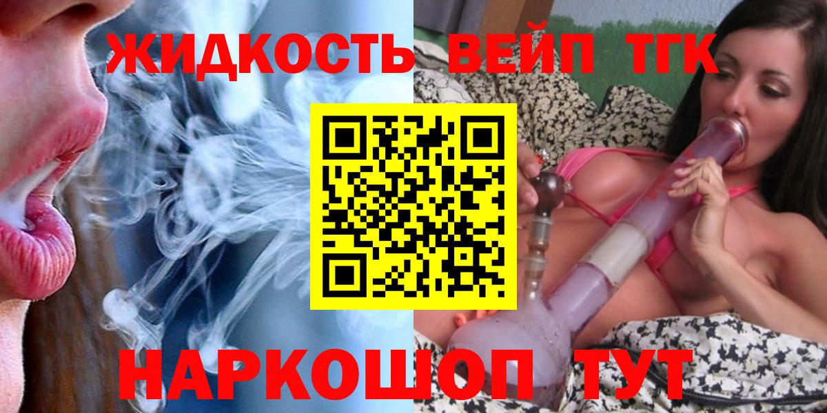 Дистиллят ТГК гашишное масло Губкинский